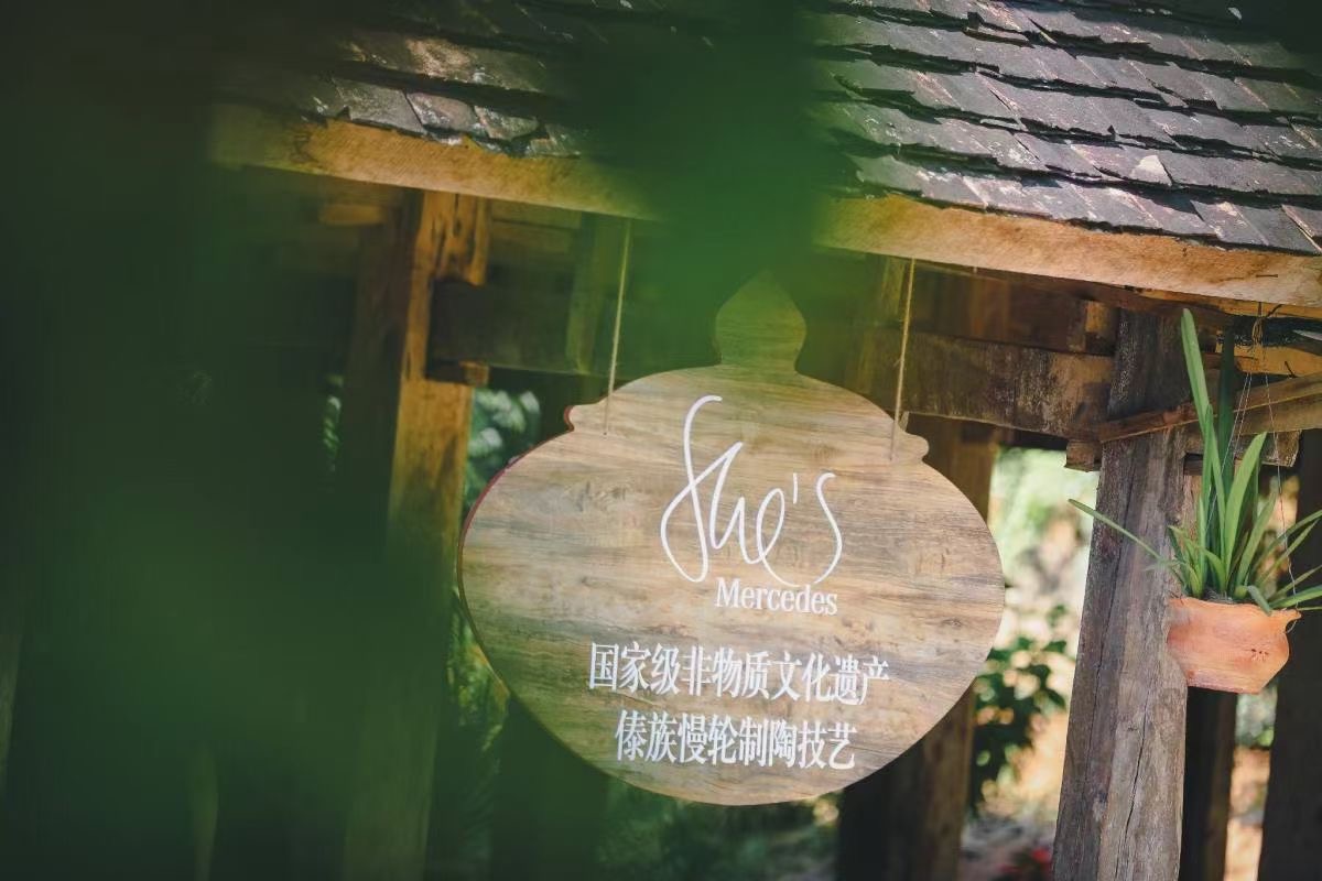 西雙版納國家級(jí)非物質(zhì)文化遺產(chǎn)傣族慢輪制陶技藝
