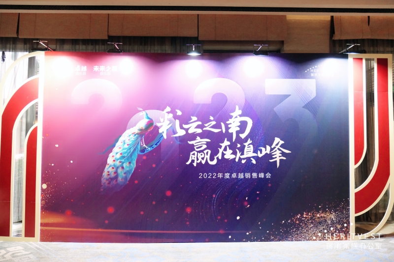 會議現(xiàn)場